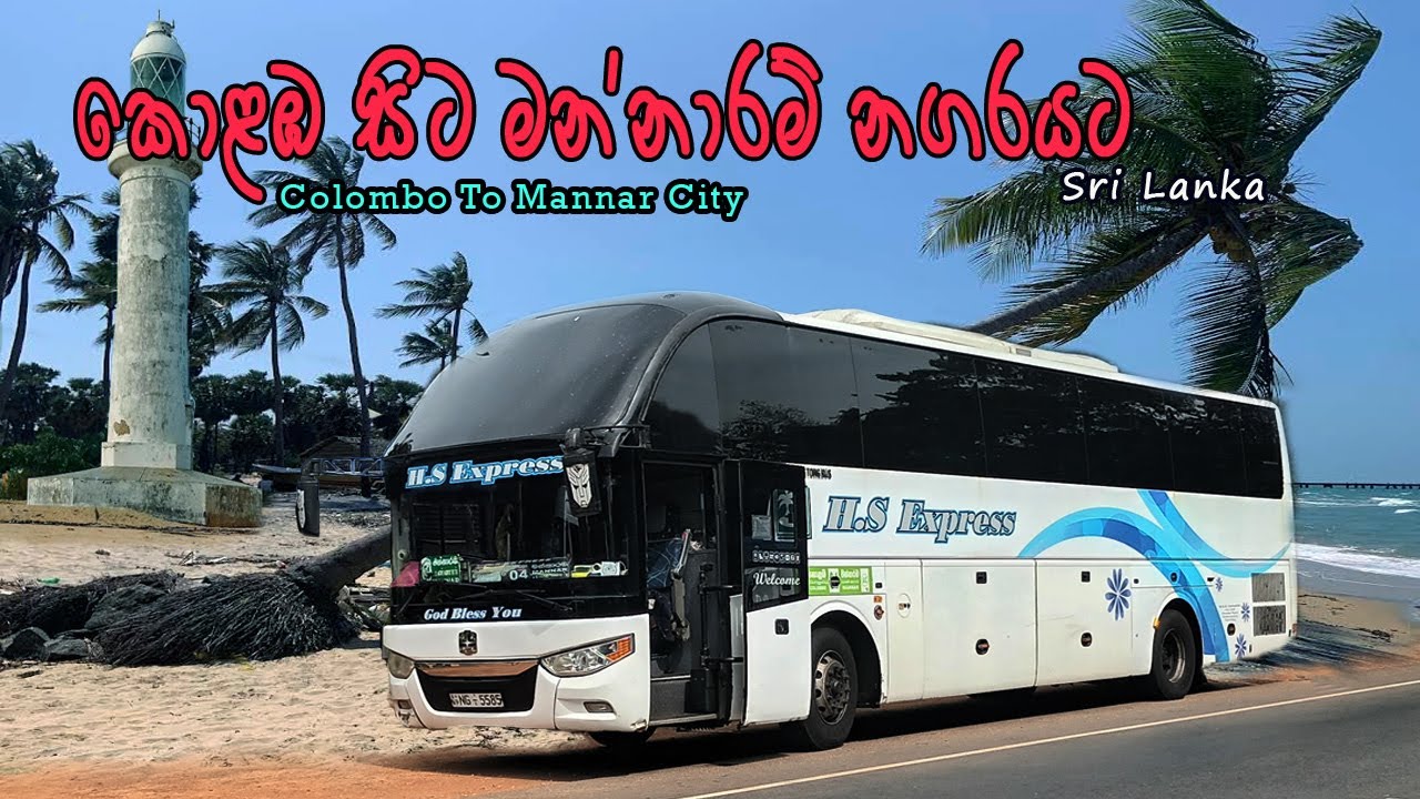 Colombo to Mannar  🚍 මන්නාරම් නගරයට ගිය ලස්සන බස්රථ ගමන