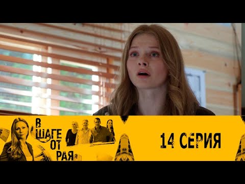 В шаге от рая. Серия 14 // One Step to Heaven. Episode 14 // Лучшие сериалы // Врачи в кино