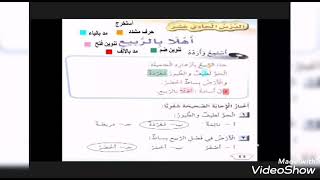 أهلا بالربيع الصف الأول