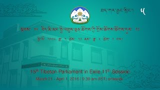 Day2Part2 - March 22, 2016: Live webcast of the 11th session of the 15th TPiE Proceeding