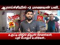 மாணவர்களை வழிகெடுக்கும் NEWS CHANNELS... எது கண்டுபிடிப்பு?