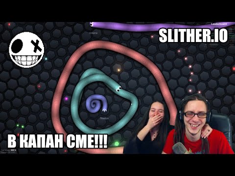 Видео: Змията е жива! Разширяващият се култ към Slither.io