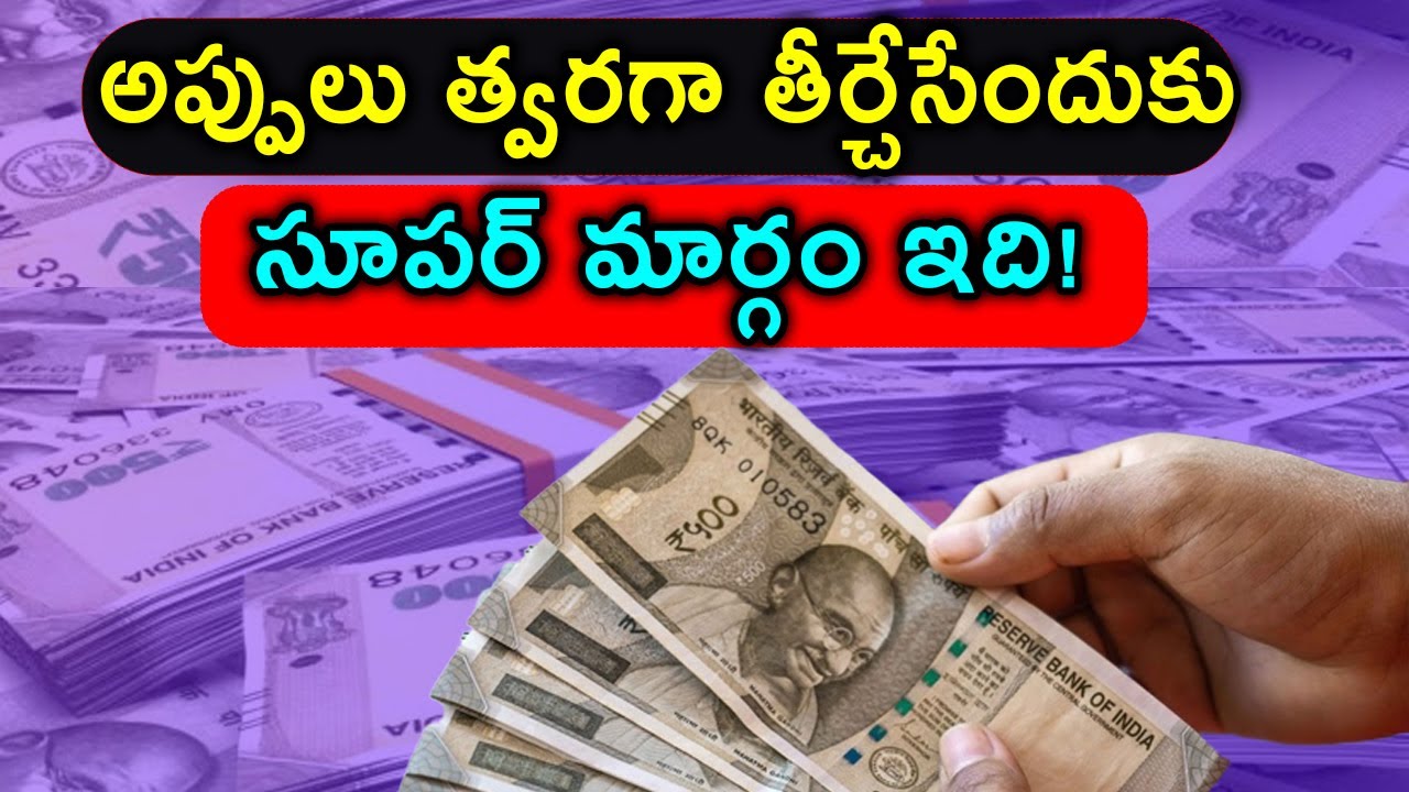 How To Clear Loans In Telugu How To Clear how-to-clear-home-loan-quickly-in-tamil-sana-ram-youtube