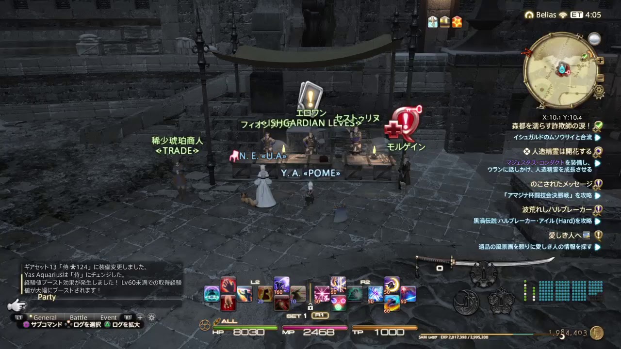 Ff14 Aw クリスタルサンド集め 虫入りアンバー Youtube