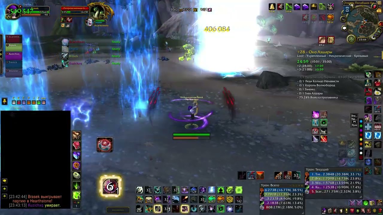 Око Азшары (28)