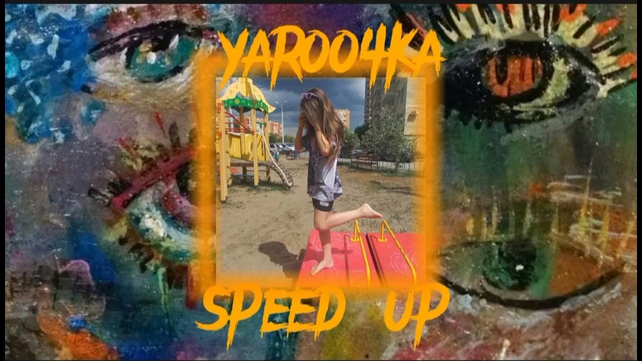 время и стекло альбом. на стиле speed up время и стекло. на стиле speed up время и стекло. надя дорофеева 505. время и стекло альбом.