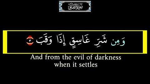 من أروع التلاوات للشيخ القارئ عبد الباسط عبد الصمد ( سورة الفلق ) ارح قلبك