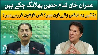 Imran Khan calls for institutions to be brought under pressure: Mian Javed Latif | Aaj News