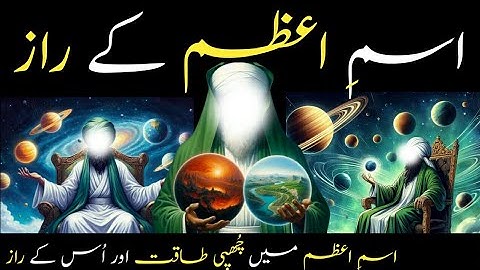"The Hidden Power of Allah’s Greatest Name – Ism-e-Azam Explained"