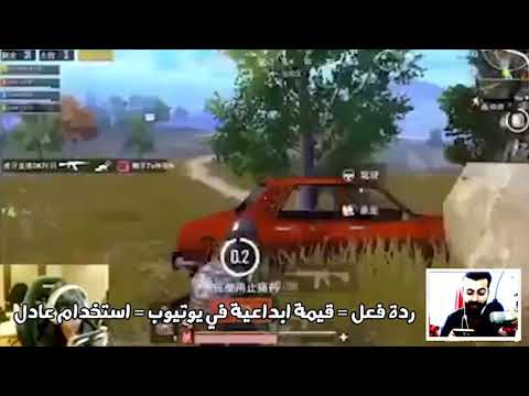 شاهد لاعب الصيني حرب العالمية في بوبجي والله يعني كلش حماسي