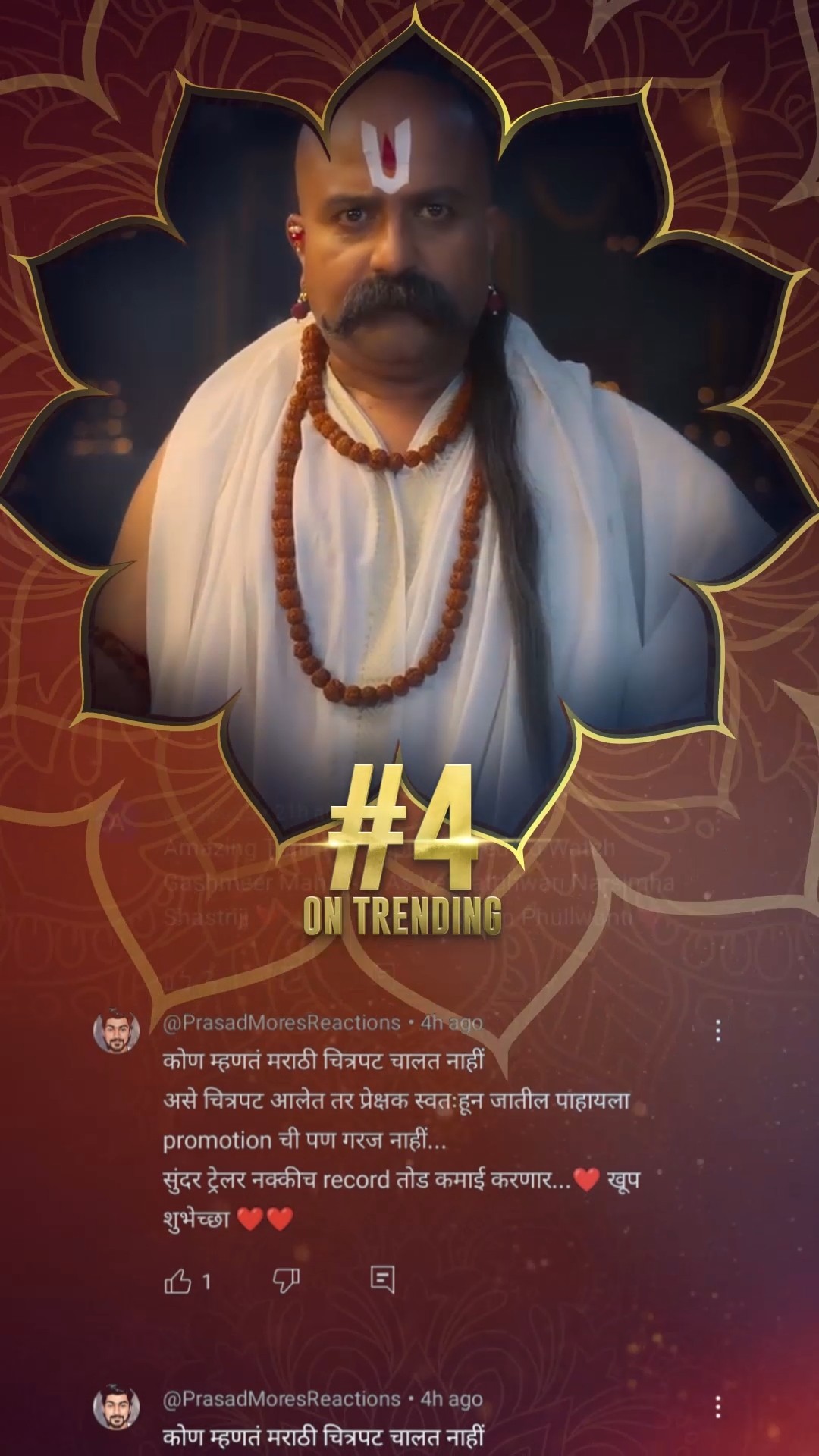फुलवंती l Phullwanti l 4DaysToGo l मराठीचित्रपट l MarathiMovie l Prajaktta Mali l Gashmeer Mahajani