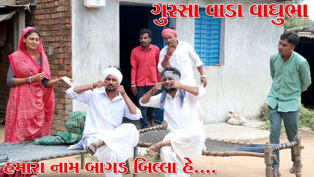 વાઘુભા બાગડબિલ્લા ના કારણે તુટી સગાઇ l Vaghubha Na Video l Kadvabha Na Video