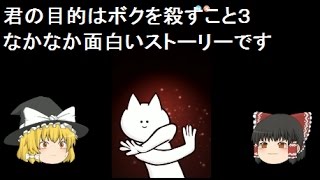 君の目的はボクを殺すこと3 魔人再来 新たな謎に大量の魔人 ギャグ シリアスな暗殺系rpg がめついgametwist 君の目的はボクを殺すこと3 魔人再来 新たな謎に大量の魔人 ギャグ シリアスな暗殺系rpg がめついgametwist