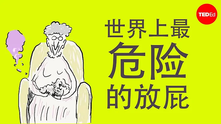 世界上最危险的屁- Nick Caruso and Dani Rabaiotti