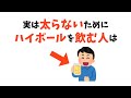 【有益】誰かに話したくなる健康と人の役に立つ雑学