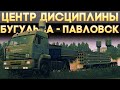 ETS2 ''Бугульма - Павловск'' (Соло)