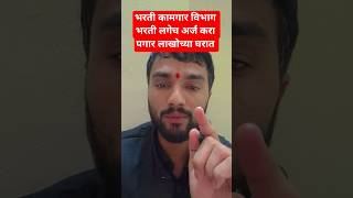 #viralvideo #bhartiupdate #postofficebharti #history #ytshorts #trending #viralvideo #shorts #god