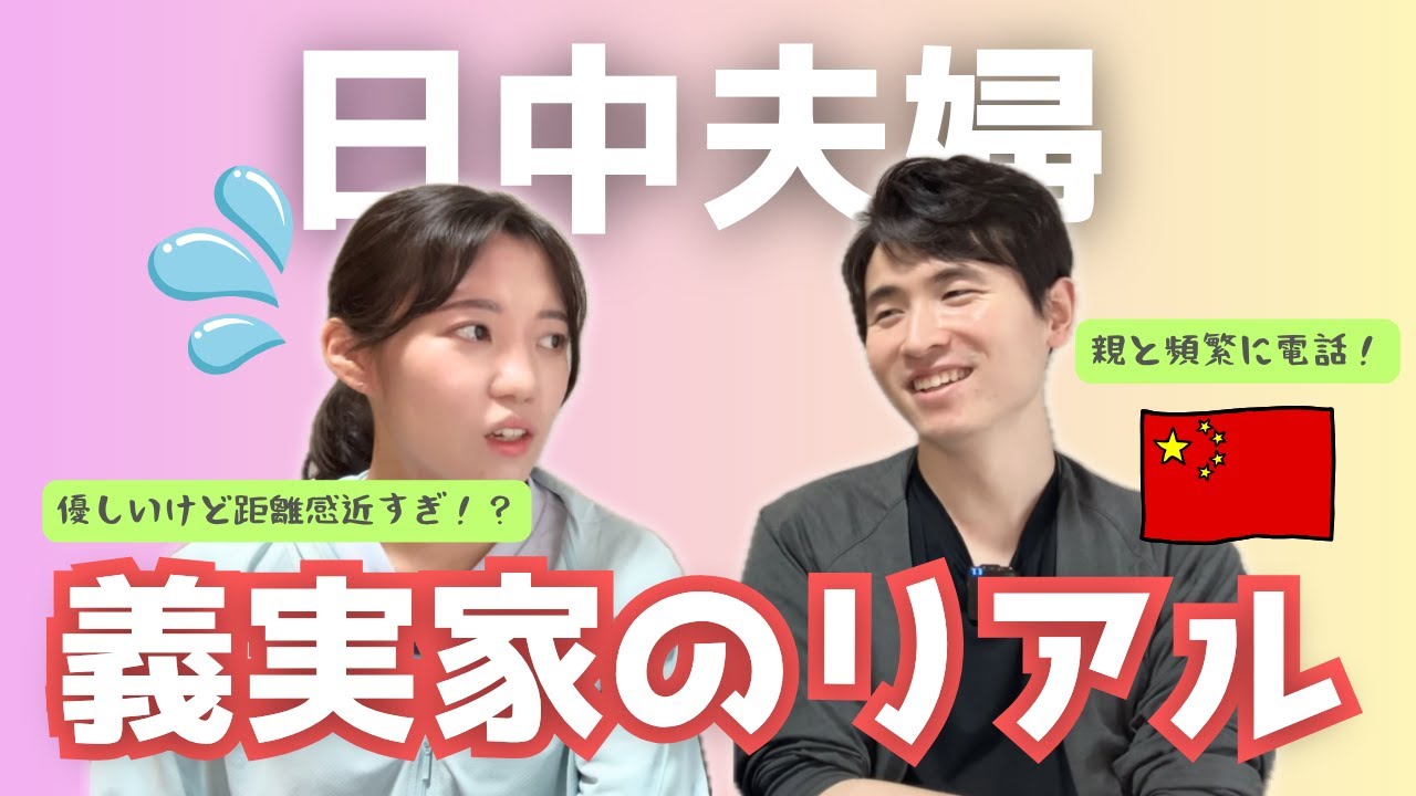 中国義実家に嫁いだ結果…子供産め圧、仕送り問題がヤバい