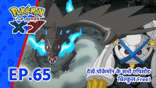 Pokémon the Series: XY | एपिसोड 65 |  Pokémon Asia Official (Hindi)