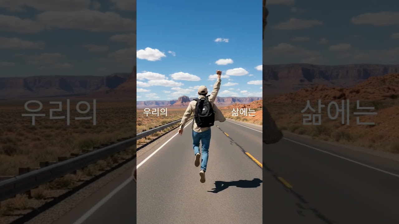 [2025 하이라이트TV AI 공모전] 우수상🏆(숏폼 부문) | 우리의 삶에는 하이라이트가 있으니까!