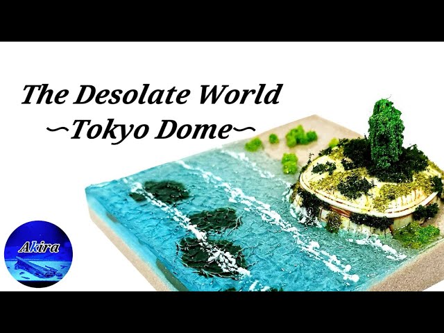 トムキャット　海を行く　レジン　ジオラマ The Desolate World 〜Tokyo Dome〜 / 海岸の東京ドーム【レジン