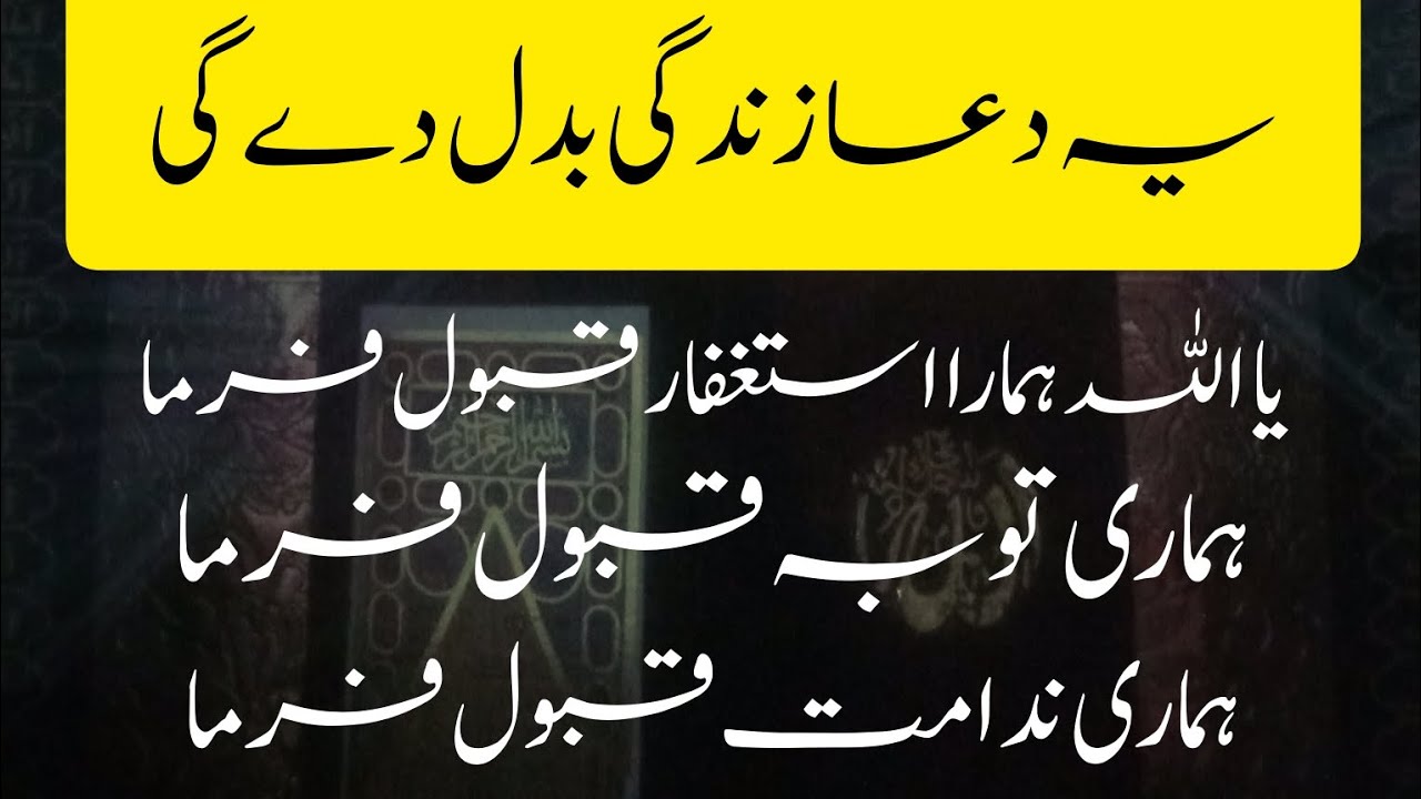 استغفار کی طاقت | اگر دل بھرا ہوا ہے تو یہ دعا ضرور سنیں