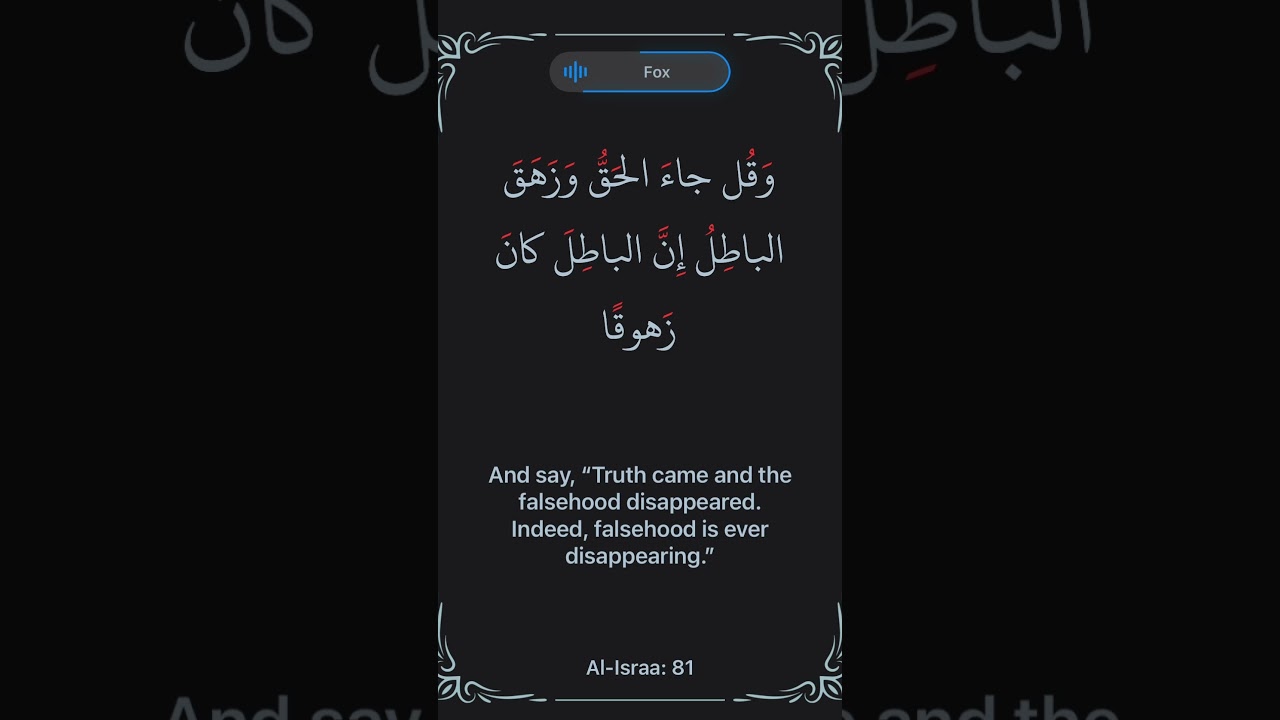 Powerful Quran Recitation ❤️