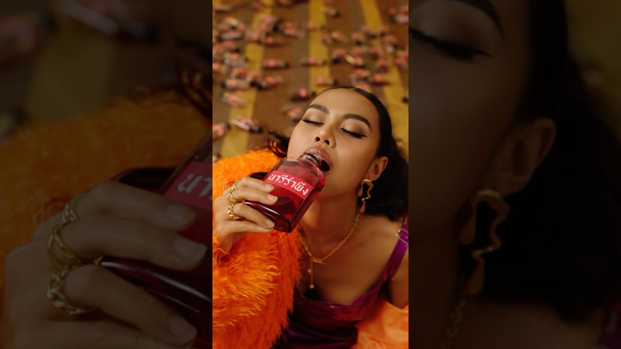 TEASER MV นารีรำพึง - FULL พร้อมกัน 18.02.2026