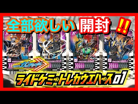 仮面ライダー ガッチャード ライドケミー トレカウエハース01 2BOX