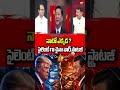 నాటో ఎక్కడ ? సైలెంట్ గా చైనా వార్ స్ట్రాటజీ | Where is NATO? Silent China's war strategy