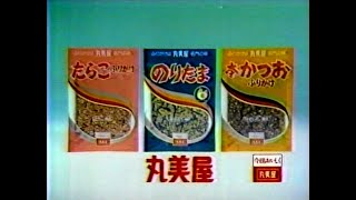 1985　片岡鶴太郎さん　のりたま　丸美屋食品工業　CM　JAPAN