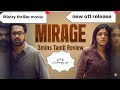 Mirage Tamil Review-After Ott Release| Aparna Balamurali| Asif Ali| Jeethu Joseph