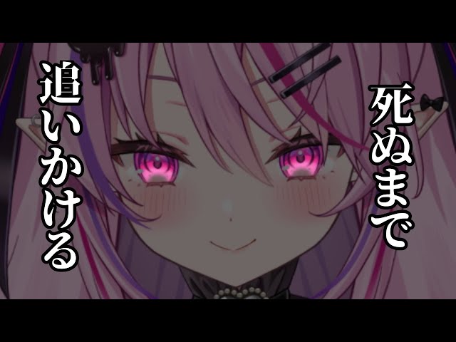 【ヤンデレ】死ぬまで追いかけるからね、愛しいあなた【男性向けシチュエーションボイス/#夢深りりん 】