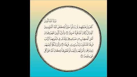 سورة الأحزاب مكررة آية : ( 25 إلى 27 )