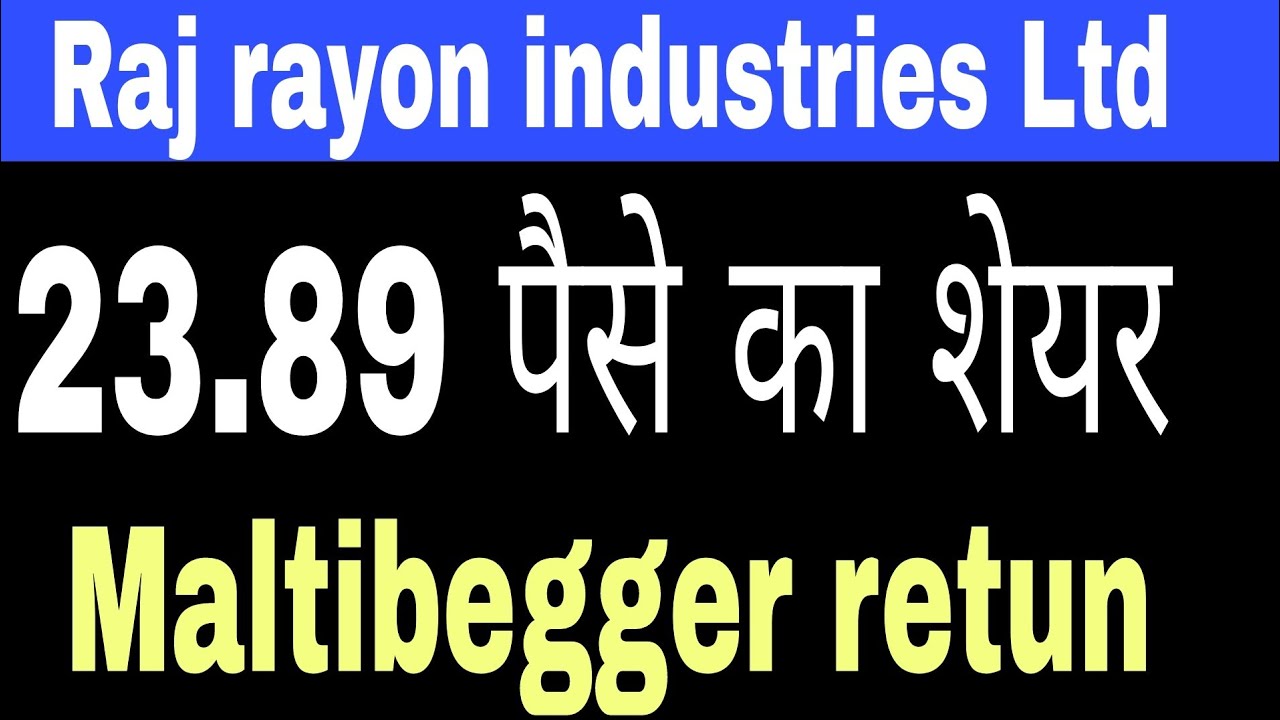 Raj rayon share latest news 🔥Raj rayon industries news today 🔥Raj rayon industries 🔥 investing guru
