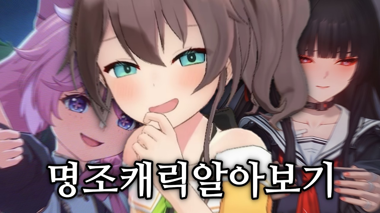 명조 참 괜찮은 게임이네..【마츠리명조 0화】