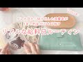 クレカ沼から抜け出した浪費家が1年で貯金35万円を目指すリアルな給料日ルーティン2025年版#1