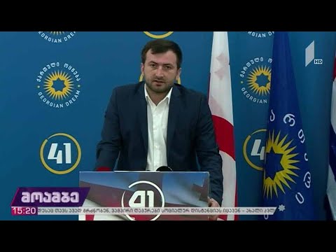 #არჩევნები2020  „ქართული ოცნების“ განცხადება