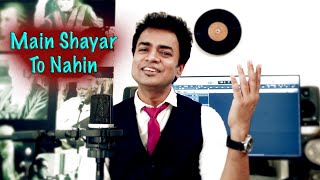 Main Shayar To Nahin | Debojit Saha | Bollywood Superhits HD | Bobby | Rishi Kapoor, Dimple Kapadia Resimi
