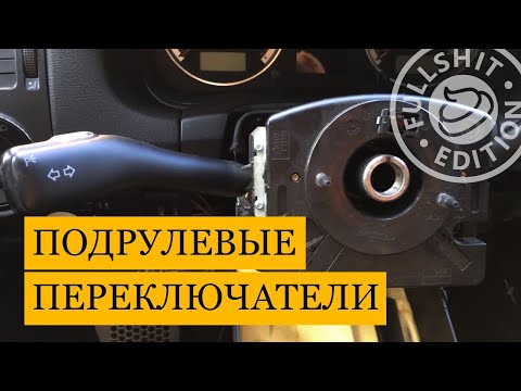 Как снять подрулевые