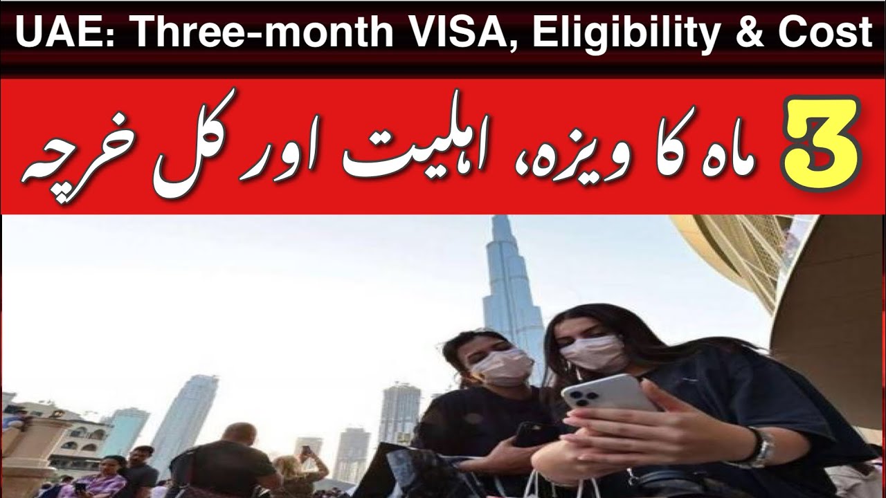 UAE 3 Months Visit Visa Eligibility Cost YouTube uae-3-months-visit-visa-eligibility-cost-youtube