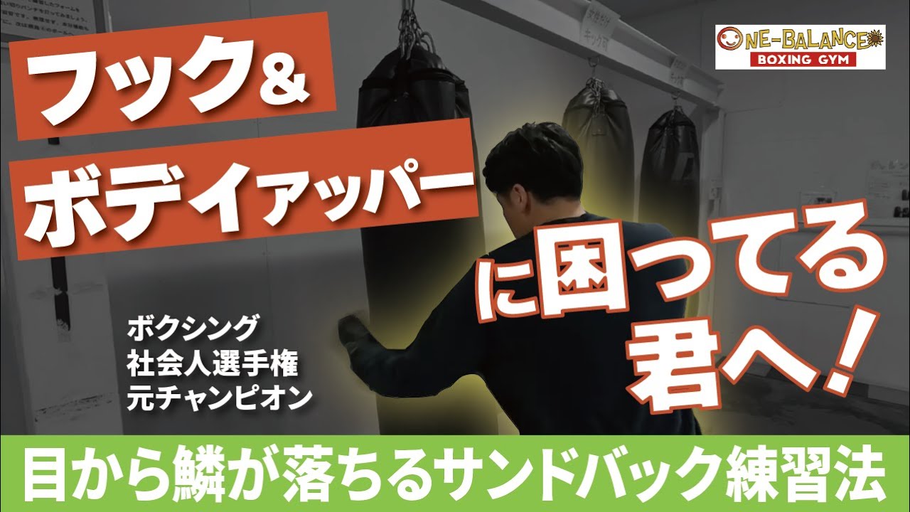 For those of you struggling with hooks and body uppercuts! A