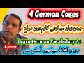 Learn German Vocabulary A1 |Daily German Words with Plural & Urdu Meaning | German Cases Explained