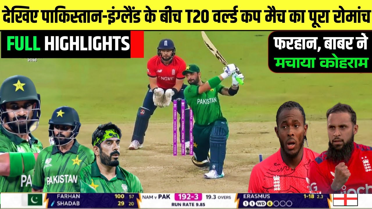 PAK vs ENG T20 WC Full Match Highlights| India vs England T20 Worldcup 2026 Full Highlights