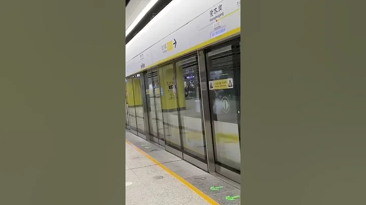 Shenzhen metro line 14 Leaving Huangmugang station - 天天要闻