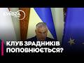 😡НОВІ "ДРУЗІ ПУТІНА"? 5 лідерів ЄС, які замінять Орбана. Хто готує ніж у спину Україні?