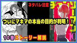 チェンソーマン考察youtuber Youtube