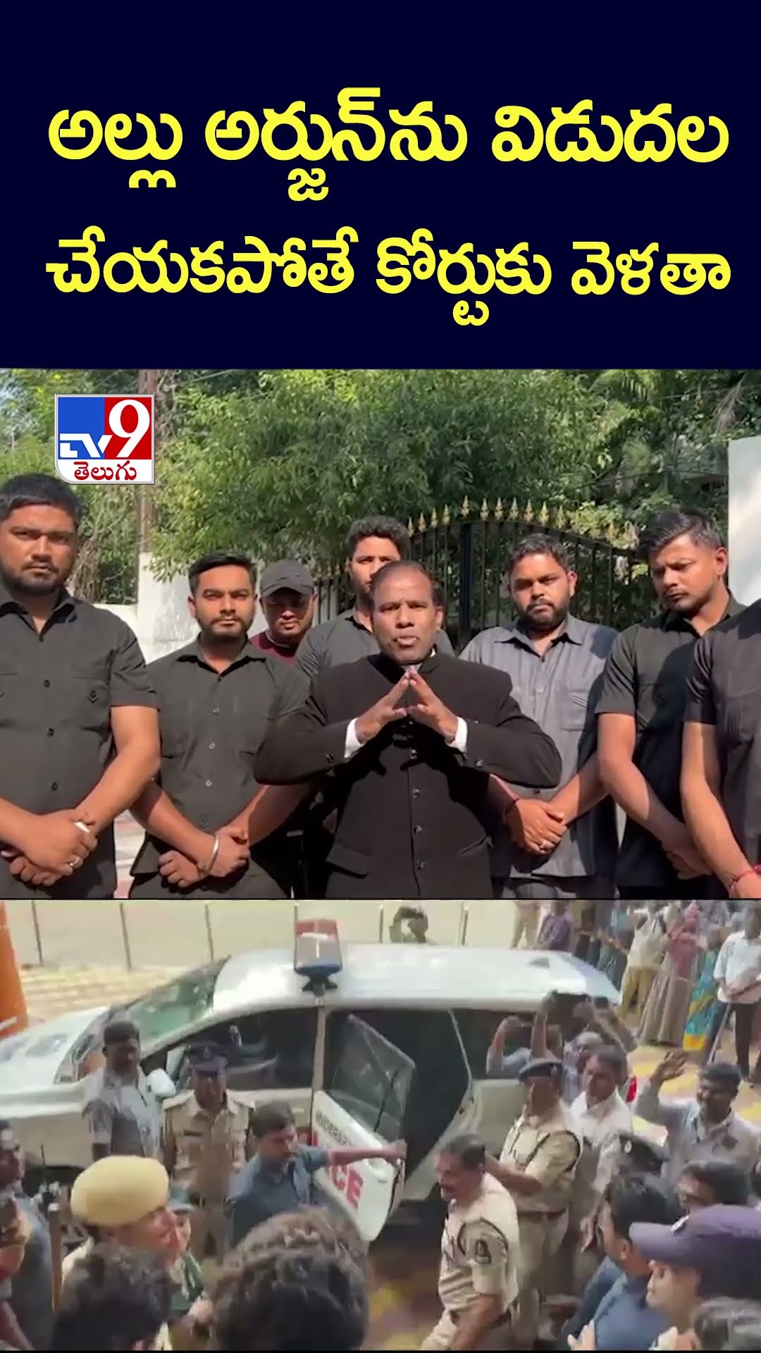 Allu Arjun Arrest : అల్లు అర్జున్ ను విడుదలచేయకపోతే కోర్టుకు వెళతా: KA Paul - TV9