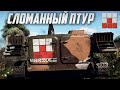 ЧЕМПИОН по ПОЛОМКАМ в War Thunder