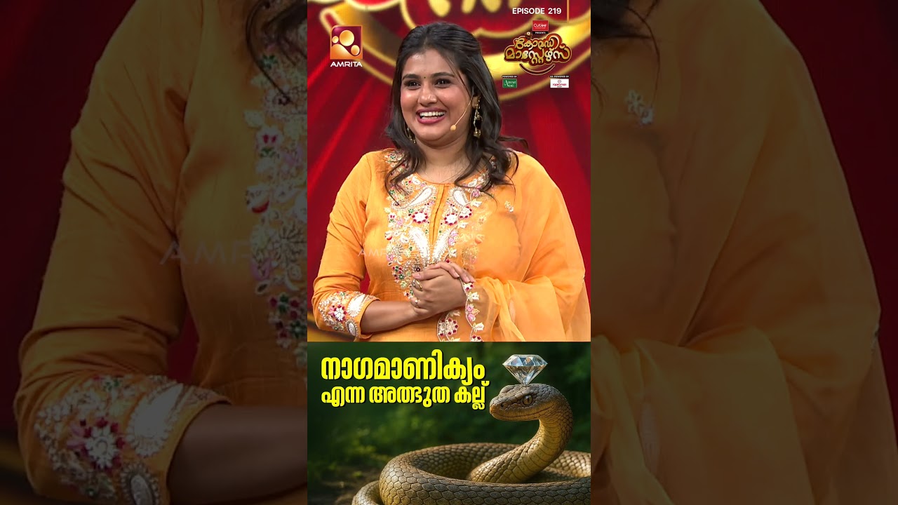 നാഗമാണിക്യം സത്യമോ ? | Comedy Masters | Epi 219  | Amrita TV